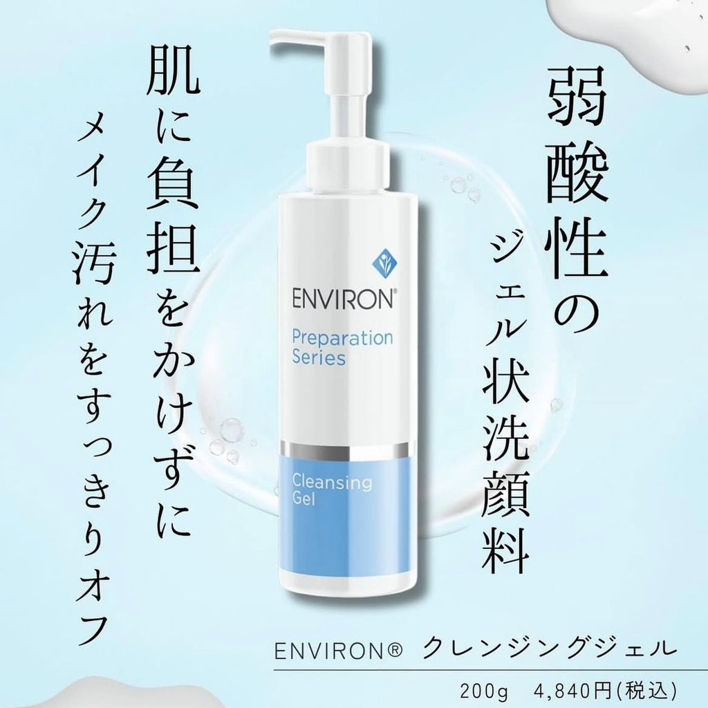エンビロン モイスチャートーナー 200ml｜ドクターズコスメ専門通販