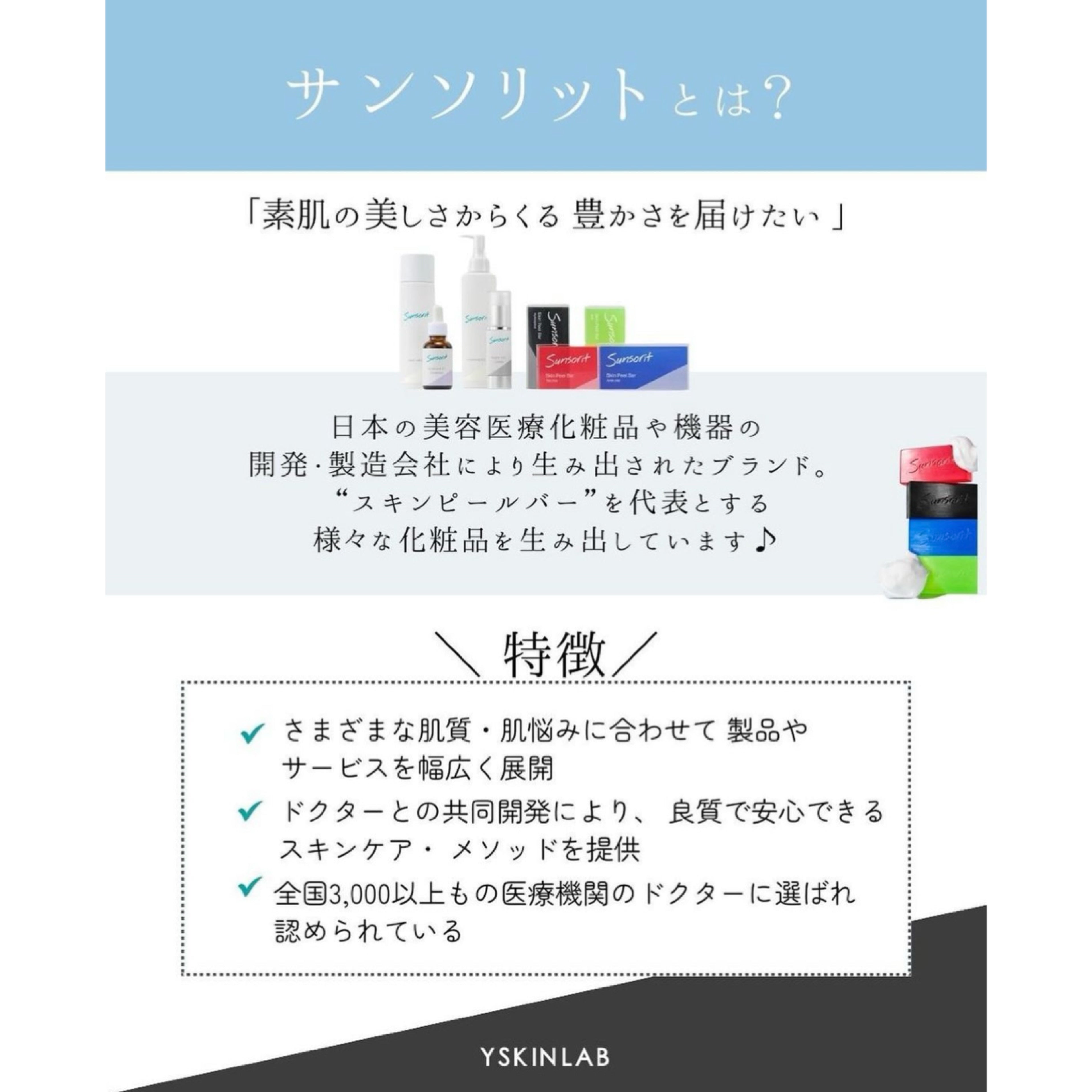 ユーブロックスプレー（U・Vlockスプレー） – ドクターズコスメ専門