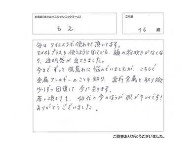 ワイエスラボ モイストプラス｜【公式】本当の無添加化粧品 [ワイエスラボ]