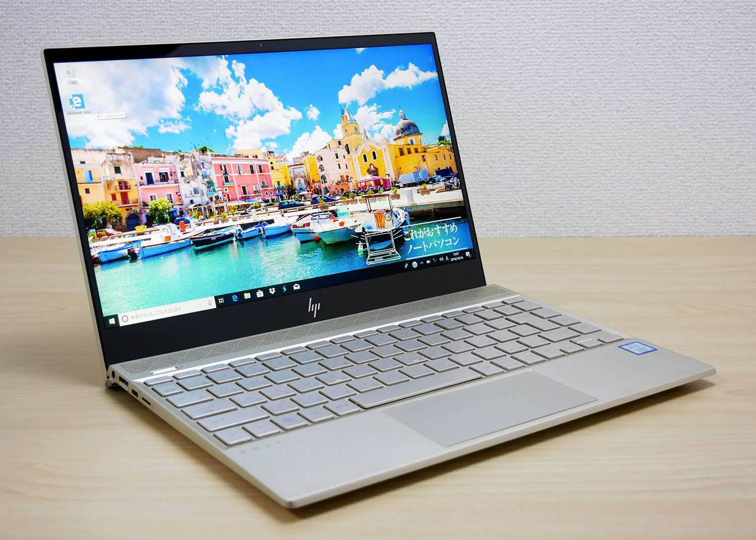 HP ENVY 13のレビュー！スタイリッシュな外観がいい！気になる点はある