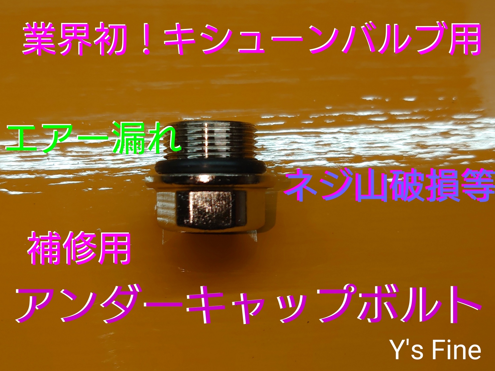 キシューン - トラックのパーツ修理改造・オリジナルパーツ販売ならYs