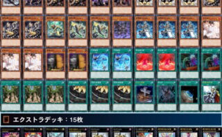 アームドドラゴンデッキレシピ紹介】パイルや華信龍の使用感もお届け