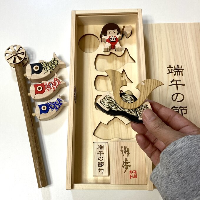 こどもの日】木と和紙の五月人形3点セット（鯉のぼり・兜・金太郎