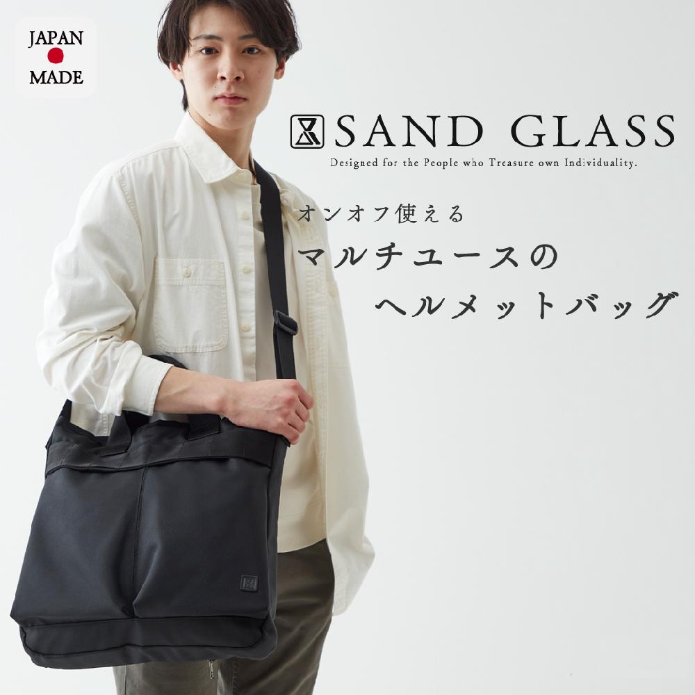 メンズ ビジネスバッグ ヘルメットバッグ ブランド SAND GLASS｜優美社