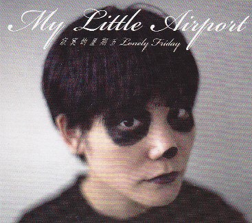 My Little Airport《寂寞的星期五》 | 月貝凡的音樂紀事