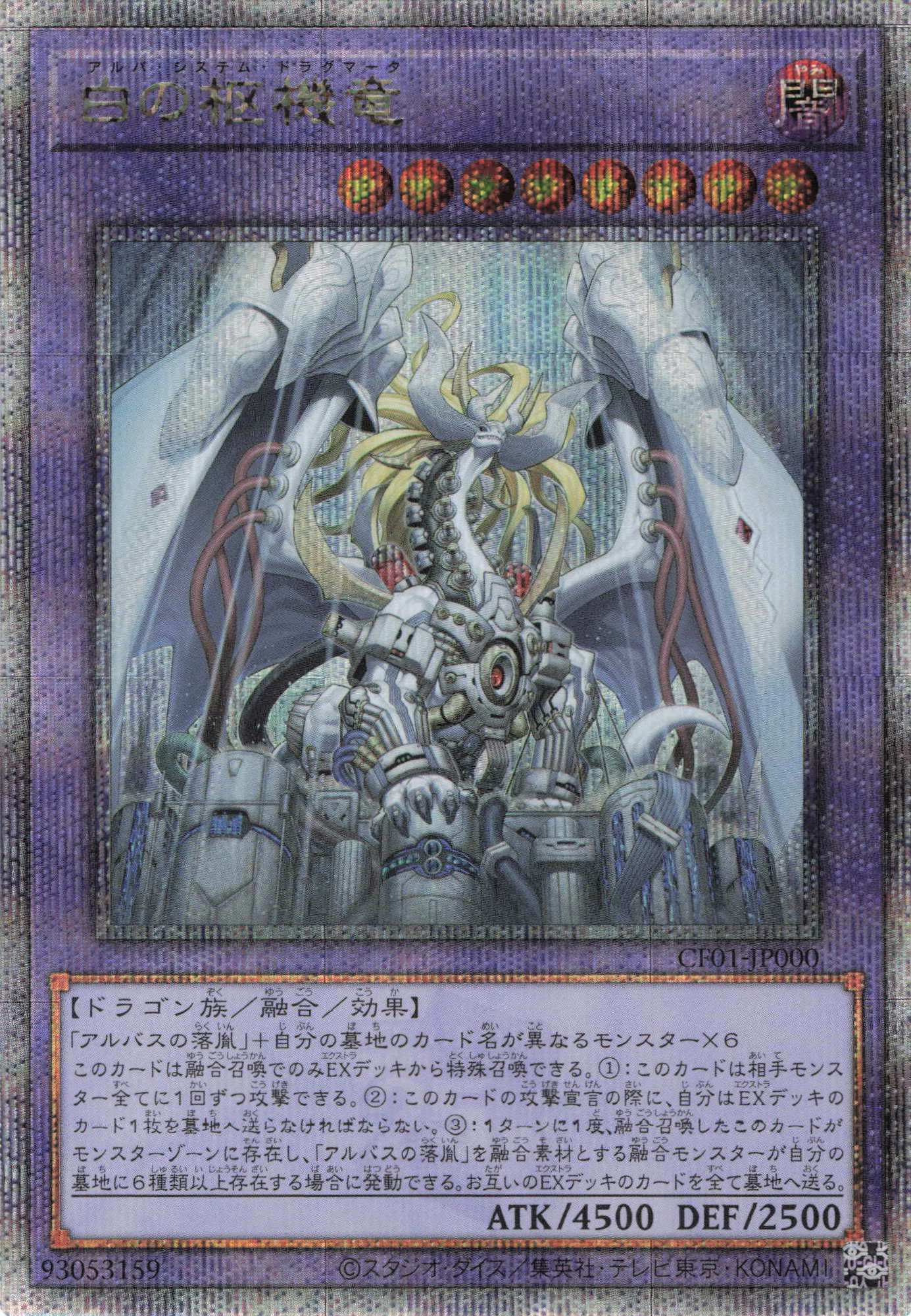 ミラジェイド ルベリオン グランギニョル アルビオン 25th 白の物語