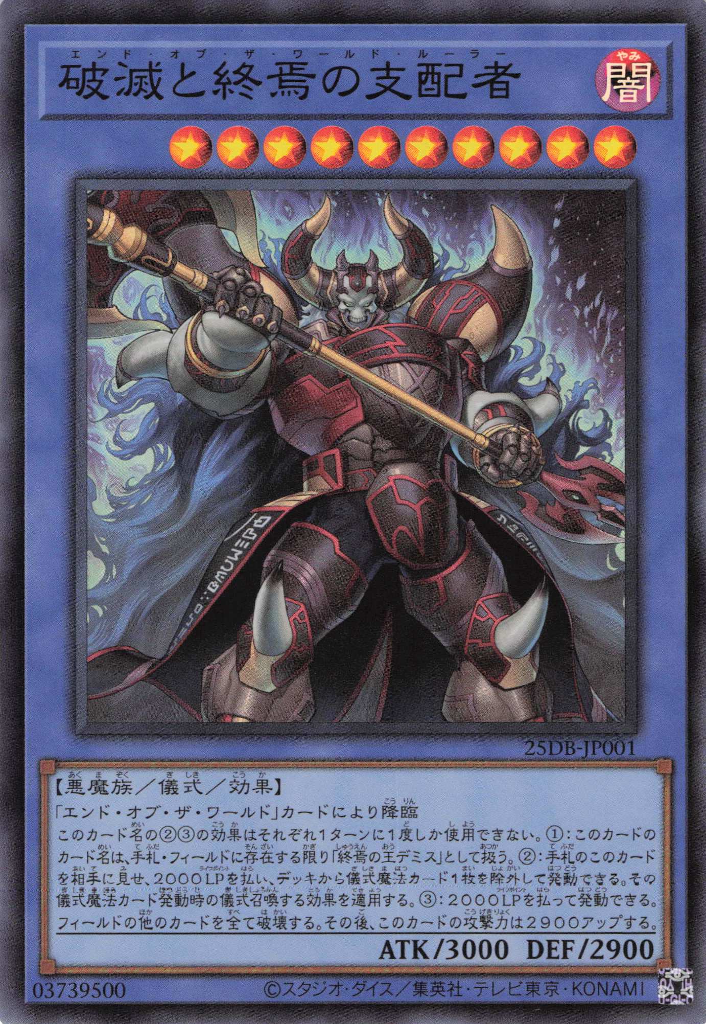 幻魔の扉【SE】〈LPG1-JP005〉 | 福福トレカ 遊戯王専門店