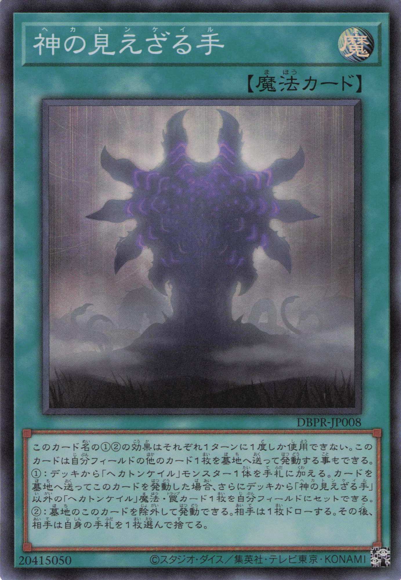 遊戯王 教導の雷霆フルルドリス プレイマット 遊戯王 教導の雷霆