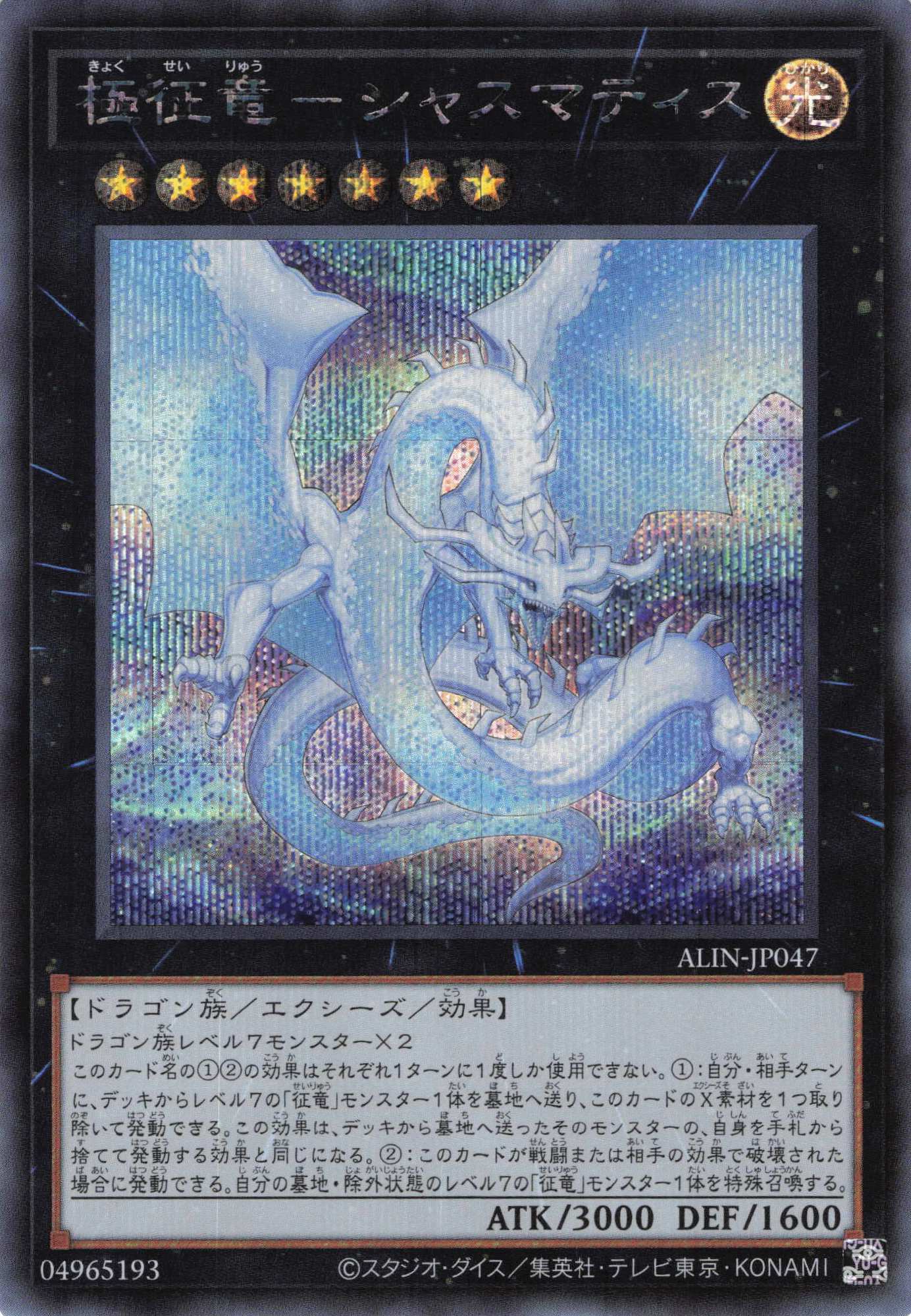 未開封】『ドラゴンメイドラティス(遊戯王の日)』(100枚入り) | 福福