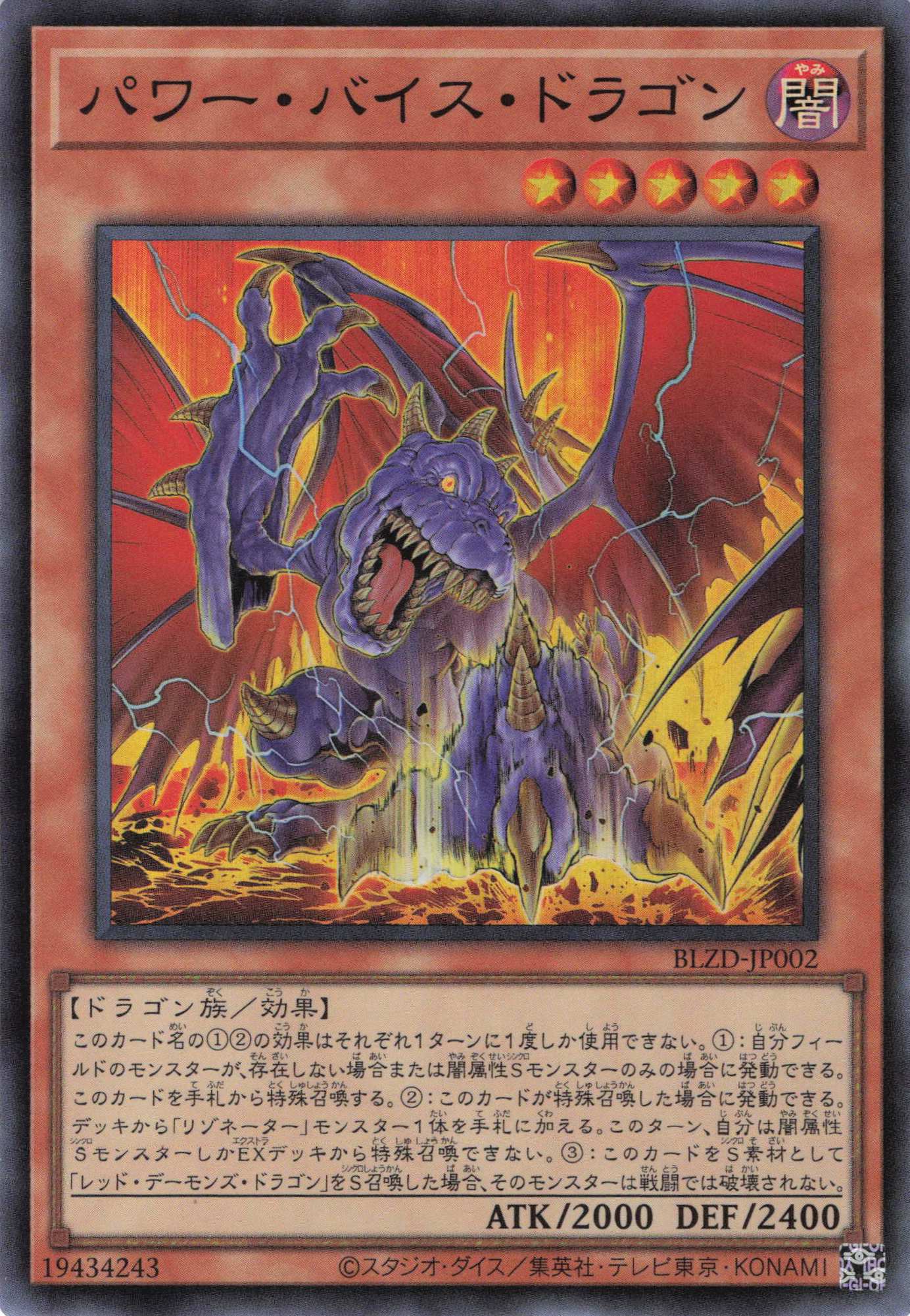 BLAZING DOMINION | 福福トレカ 遊戯王専門店