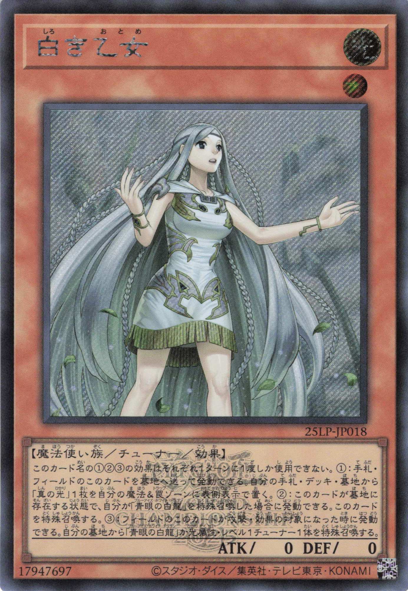 ヴァイスシュヴァルツ 白銀の両翼 かなで SP ARS10＋ ヴァイス