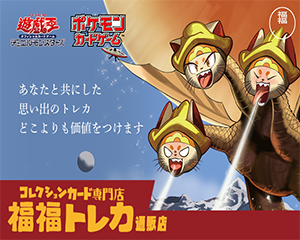 デュエルセット『白の物語(YCSJ NAGOYA 2025)』 | 福福トレカ 遊戯王専門店