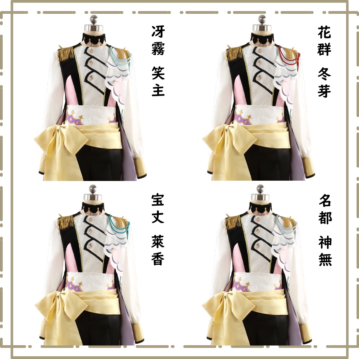 あんスタMusic エスプリ Special for Princess! 冴霧笑主 花群冬芽 宝