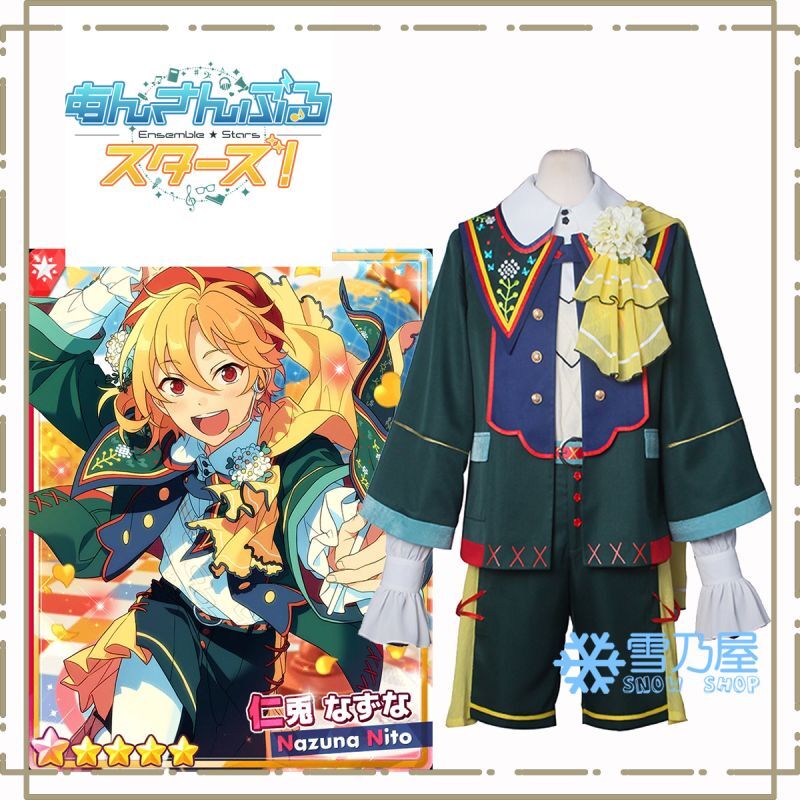 あんスタMusic あんさんぶる 未来の道案内 仁兎 なずな コスプレ衣装