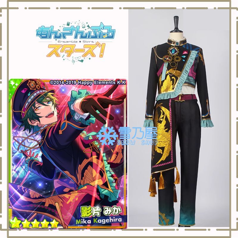 あんスタ 独創◇先行くマキナの回廊 影片 みか 斎宮 宗 コスプレ