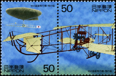 20世紀デザイン切手」シリーズ第2集郵便切手