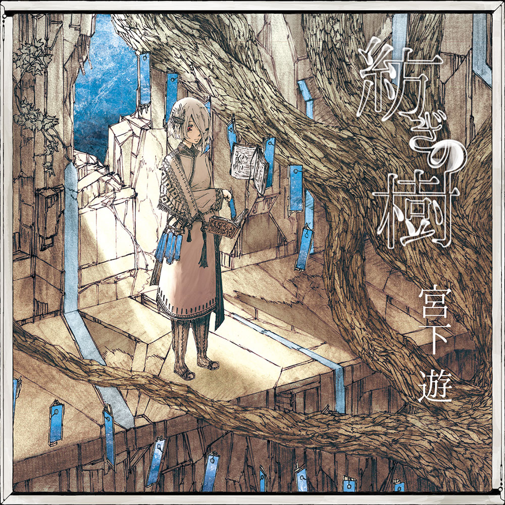 DISCOGRAPHY | 宮下 遊 Official Web Site