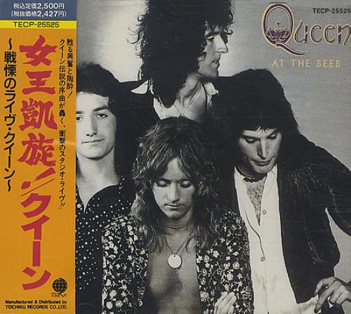 QUEEN BBC セッション集公式発売！: 勇気凛々