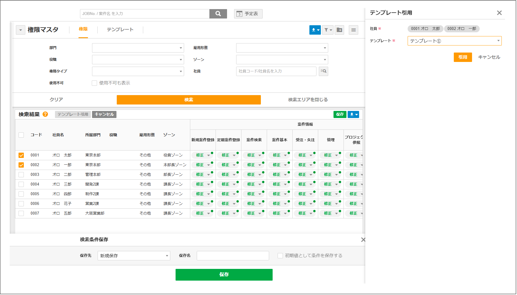 2.0.18系】新機能概要 – ZACヘルプセンター