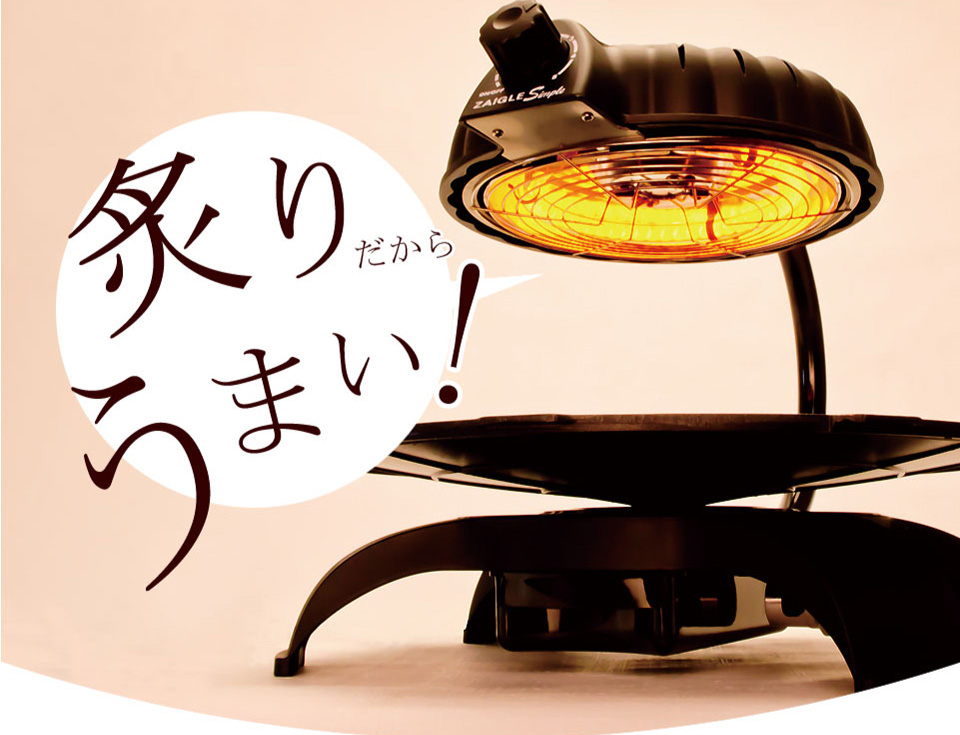 ザイグルシンプル製品詳細 ザイグル公式サイト