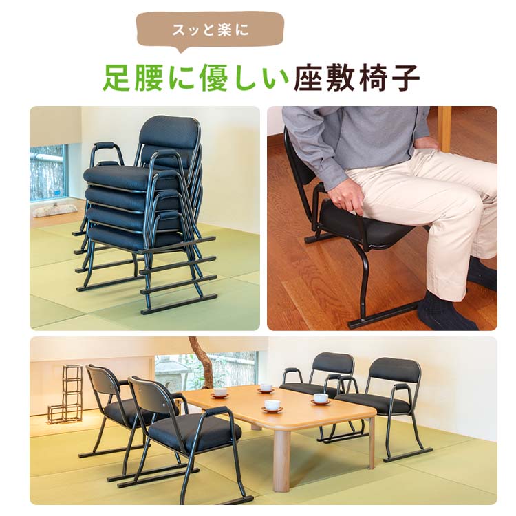 足腰に優しい肘付き座敷椅子 – 座椅子生活｜公式ECサイト