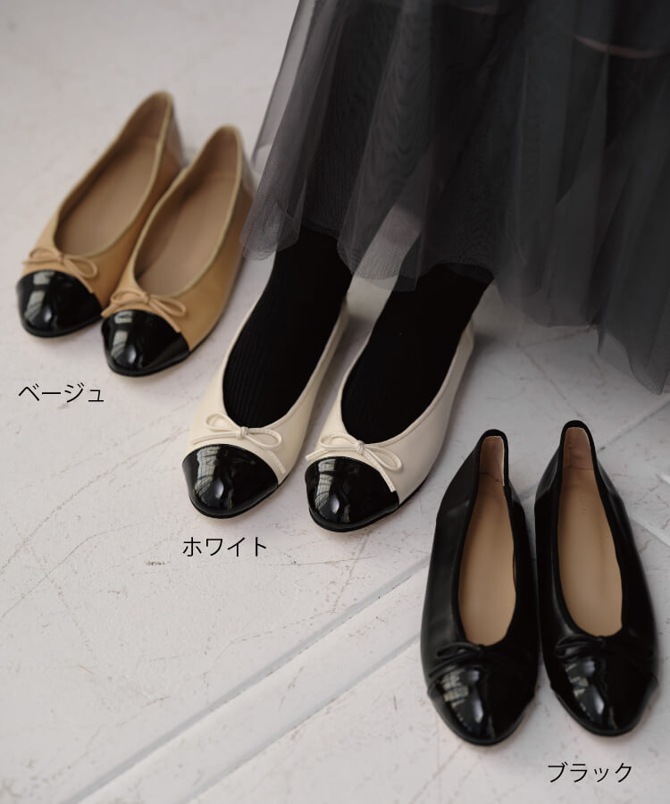 バイカラーフラットバレエシューズ – ZAKKA-BOX公式サイト