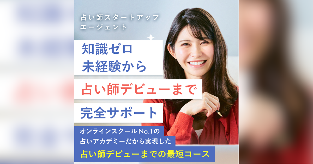 相場を先読み！占星術で見極める2025年の金融市場 | 占いアカデミー
