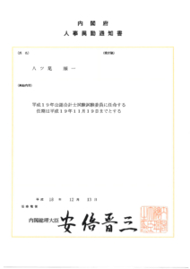 八ツ尾順一と税金一座について ｜ 音楽でわかる税金百科【八ツ尾 順一