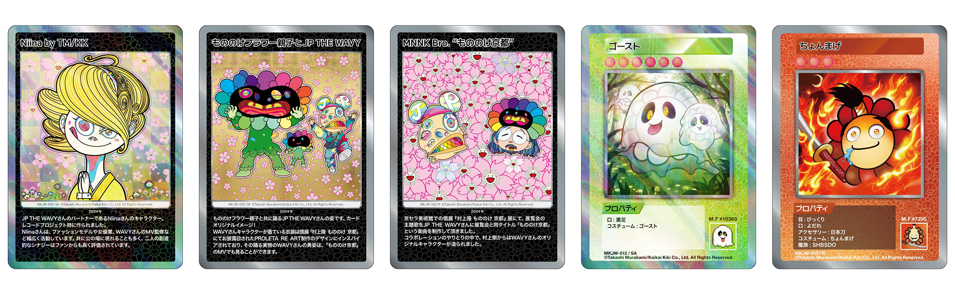 8月26日(月)20時よりWEBショップにて、MNNK Bro.トレカTシャツを販売