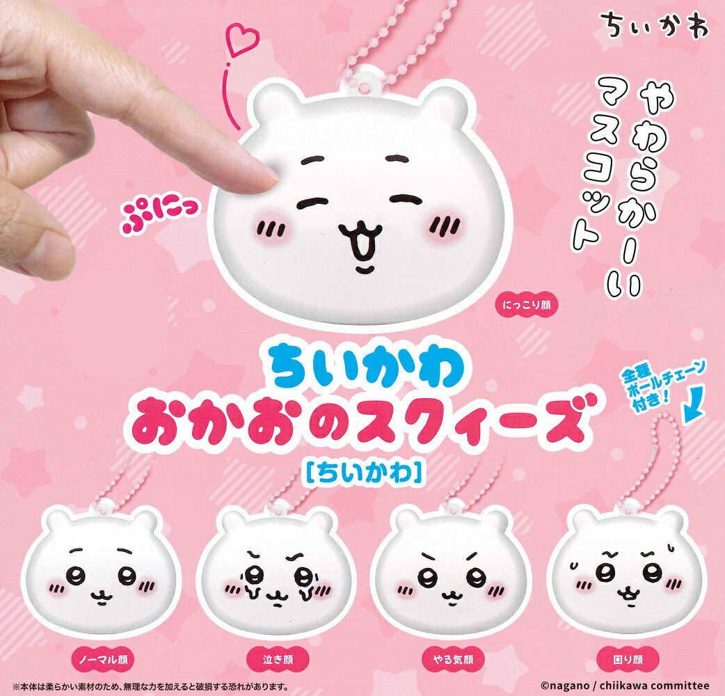 Chiikawa Hachiware Squeeze Face Charm – zillymonkey