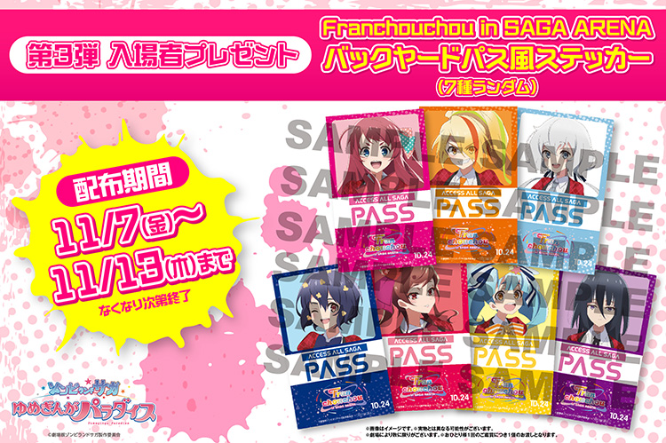 NOVELTY｜劇場版『ゾンビランドサガ ゆめぎんがパラダイス』公式サイト