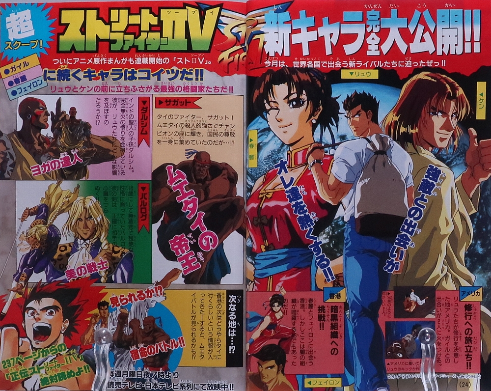 月刊コロコロコミック1995年5月号 レビュー ゾイド総合ランド