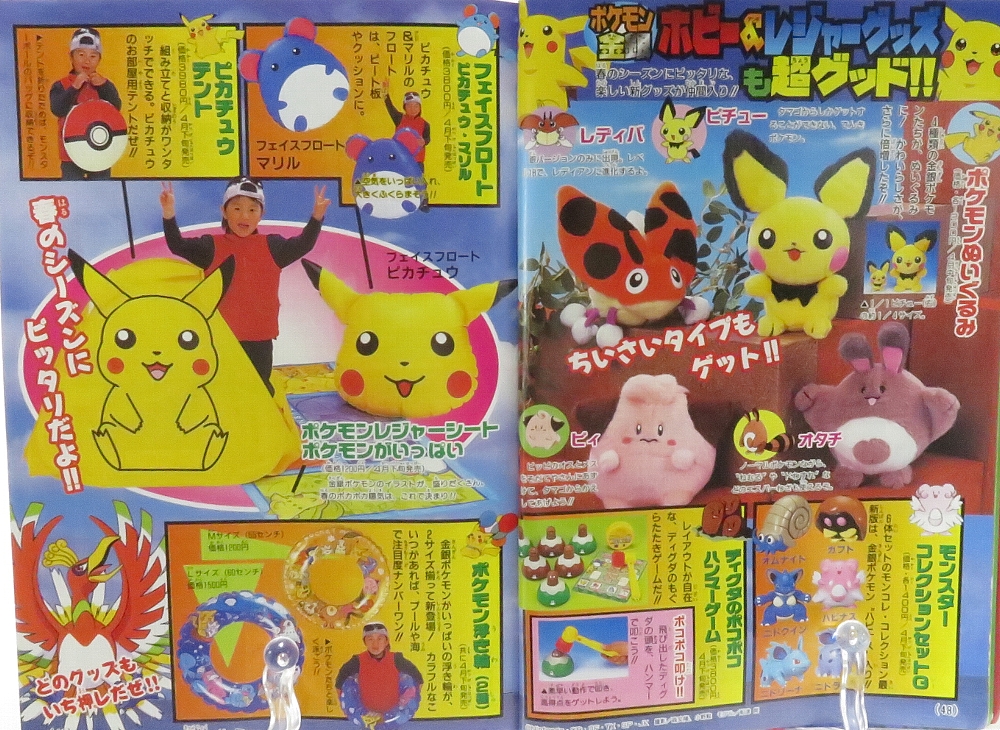 月刊コロコロコミック2000年5月号 レビュー