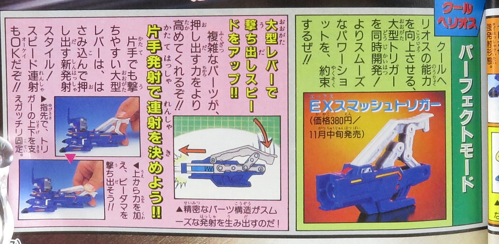 月刊コロコロコミック1999年12月号 レビュー