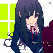 イナンナの見た夢 – Zwei Official Website