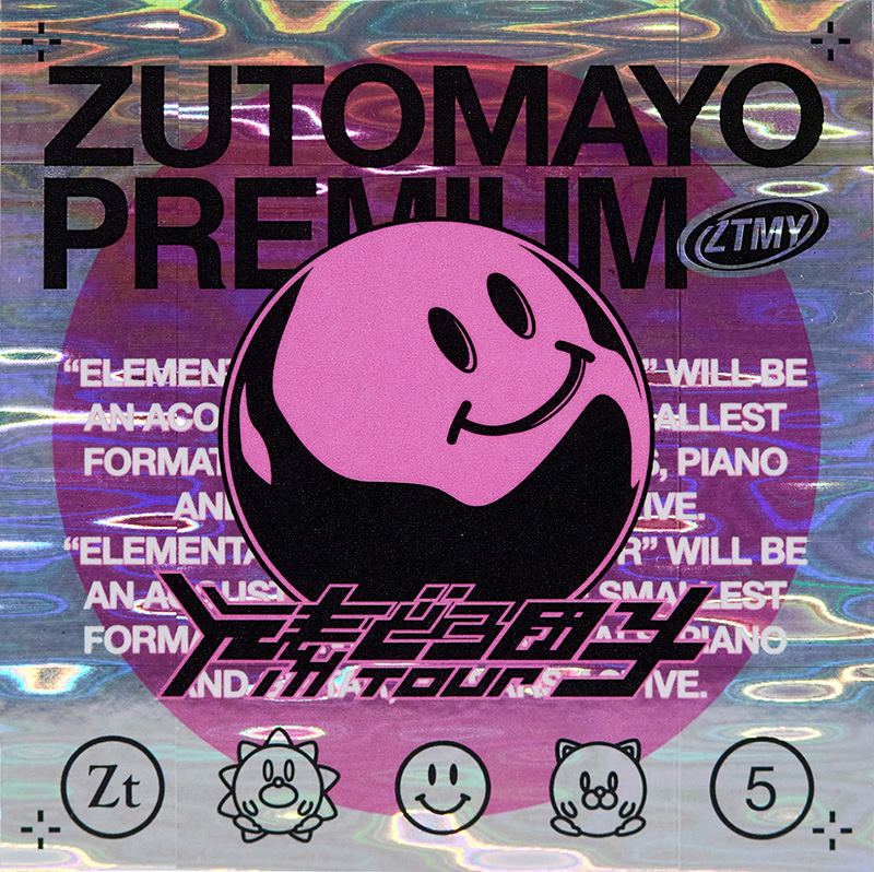 ZUTOMAYO PREMIUM | ずっと真夜中でいいのに。ZUTOMAYO