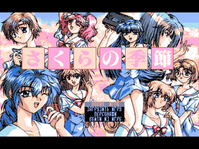 Season of the Sakura - Visual Novel for ZX Evolution - ZX-Art