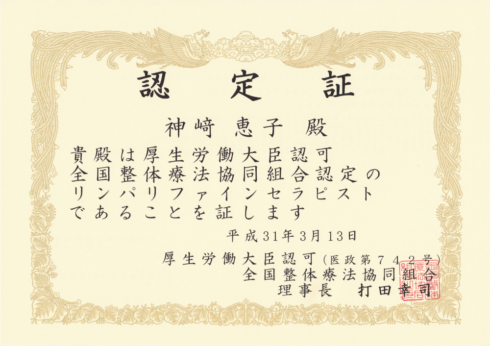 グローバルボディケア総合学院