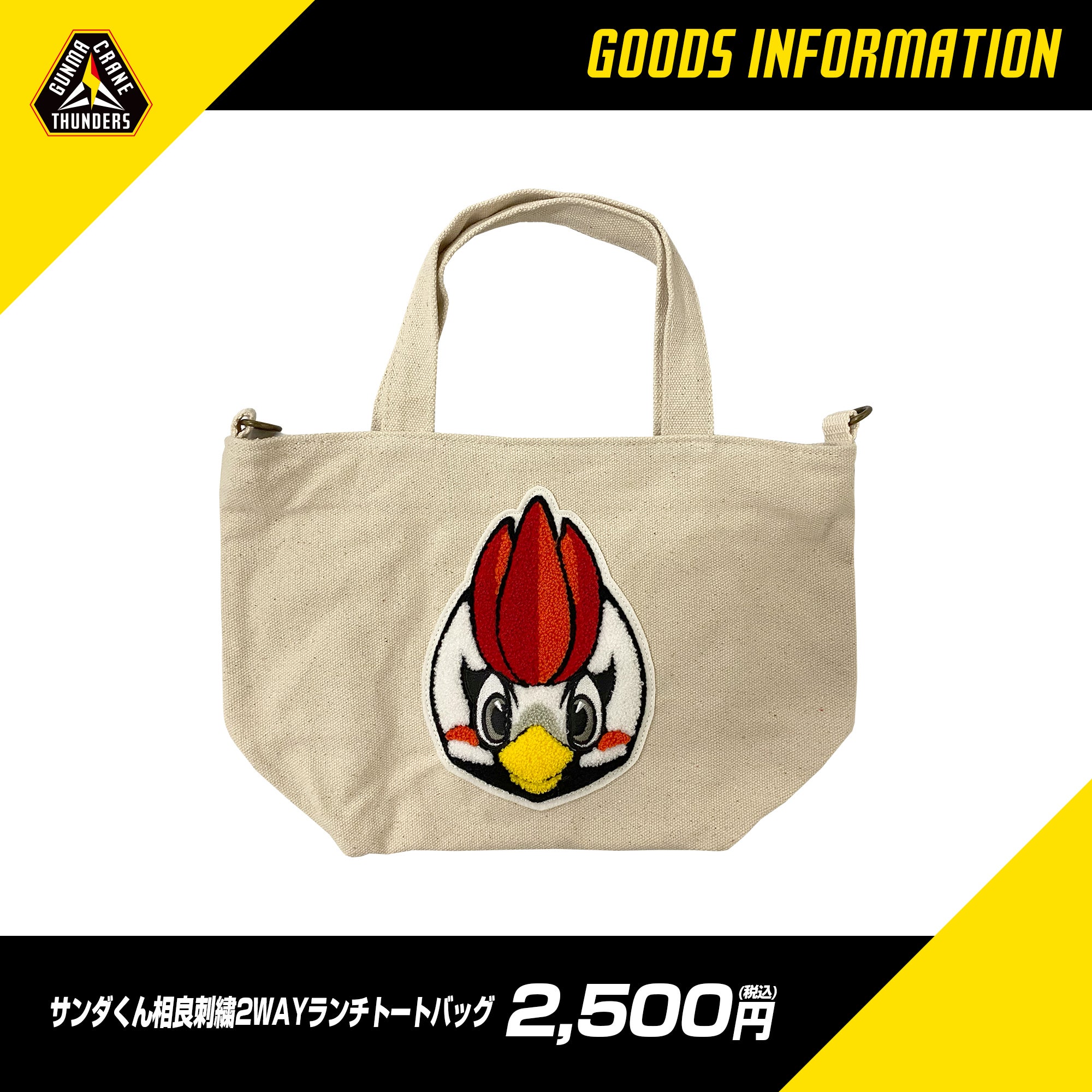 試合情報】10月9日(土)・10日(日)千葉ジェッツ戦 ※10/7更新 | 群馬