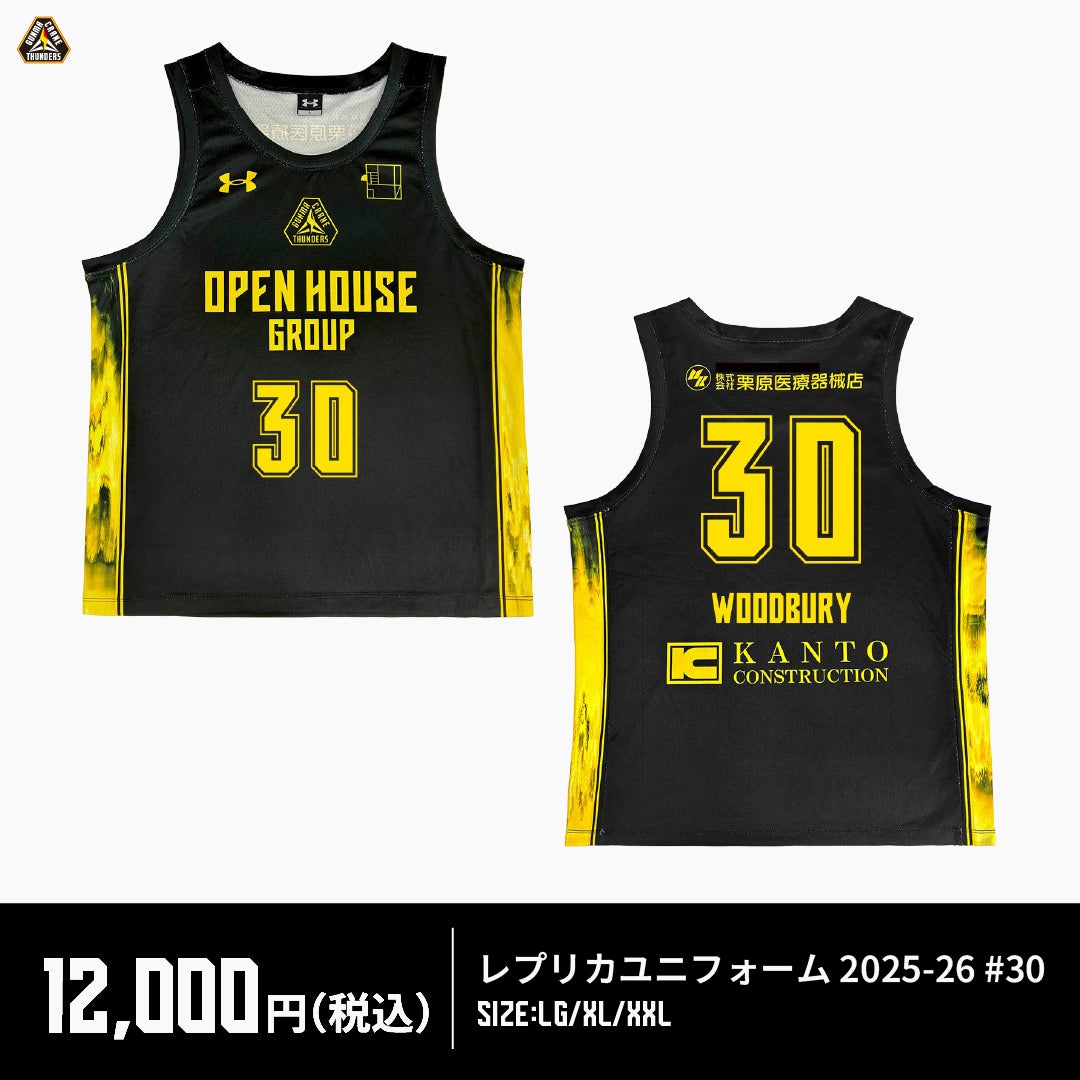 グッズ情報】12月10日(水) サンロッカーズ渋谷 戦 注目のグッズ情報