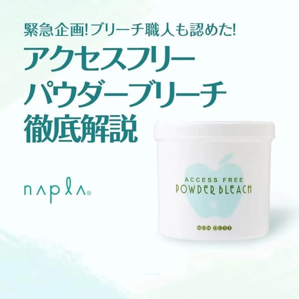 ブリーチ職人も認めた！アクセスフリーパウダーブリーチ徹底解説 | G