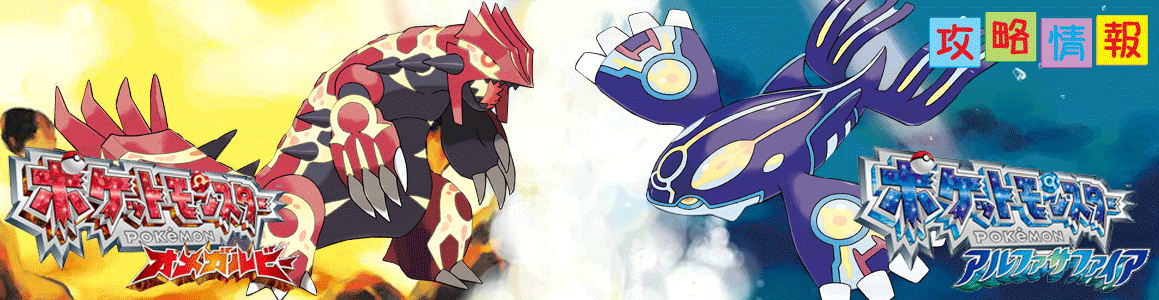 サンド | ポケモン図鑑（全国） | ポケモン オメガルビー・アルファ