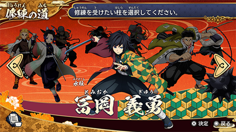 MANUAL | ゲーム「鬼滅の刃 ヒノカミ血風譚2」公式サイト