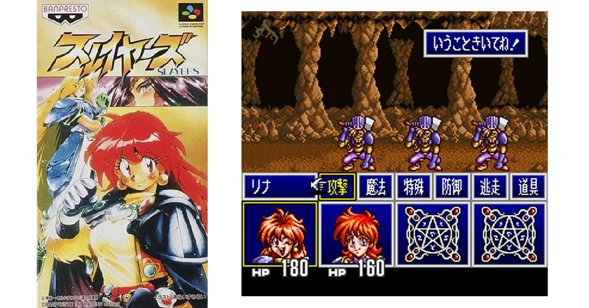 6月24日のレトロゲーム】今日はSFC『スレイヤーズ』の発売29周年