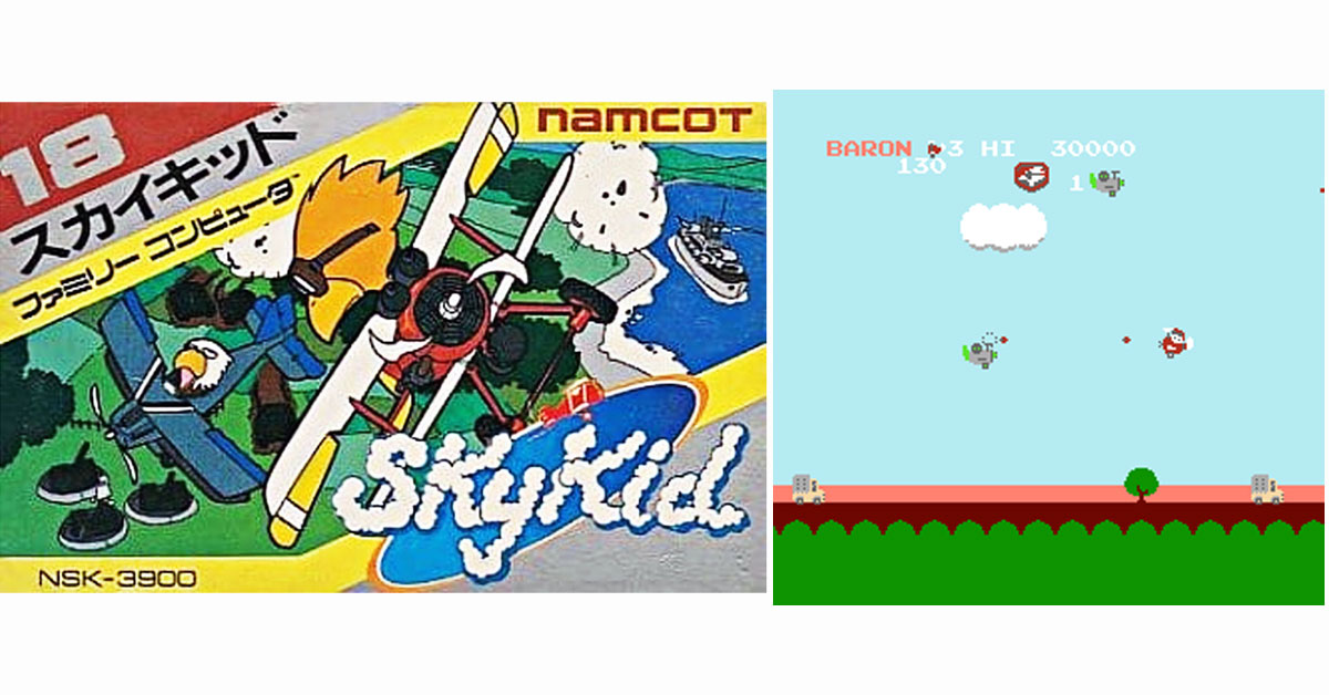 8月22日のレトロゲーム】今日はFC『スカイキッド』の発売38周年