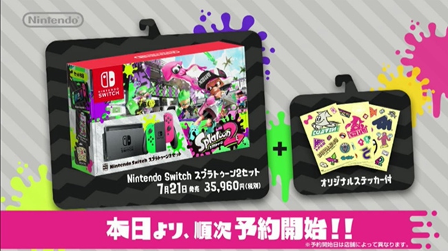 スプラトゥーン2特別デザインのSwitch本体同梱版・PROコン・JOYコン