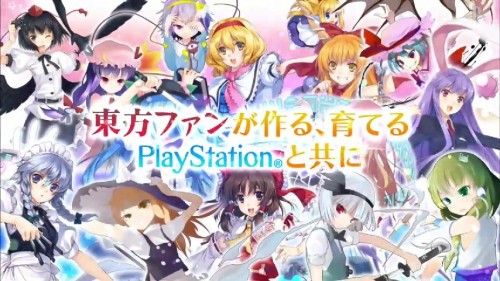 東方Project神主ZUN×PS4 新プロジェクトが発表 | ゲーム情報！ゲームの