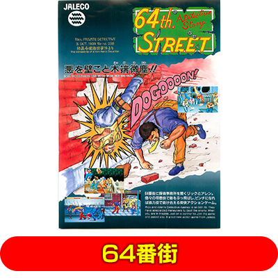 ゲーム天国 Cruisin Mix 公式サイト