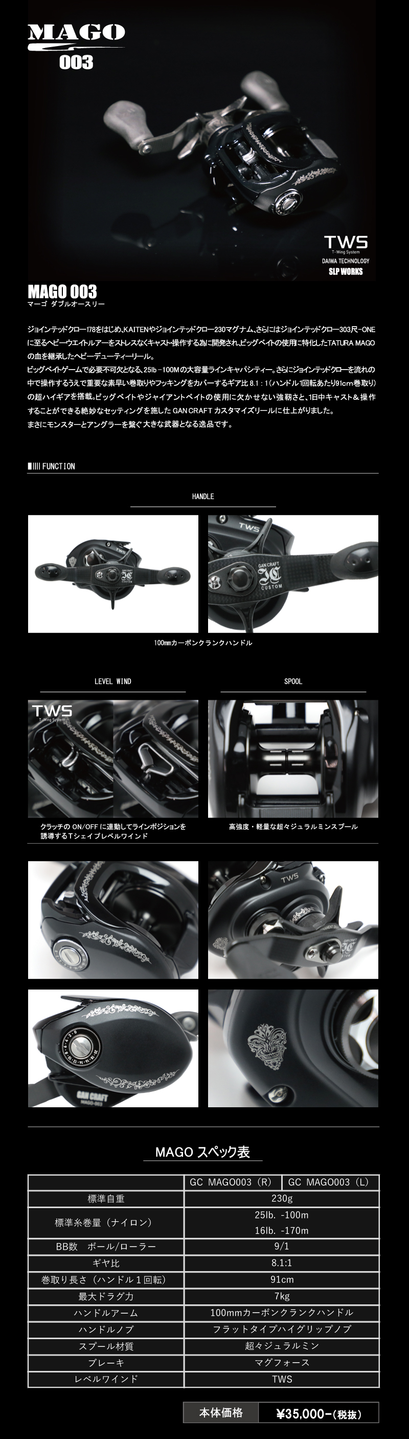 GAN CRAFT [HIGH POTENTIAL ORIGINAL LURES]