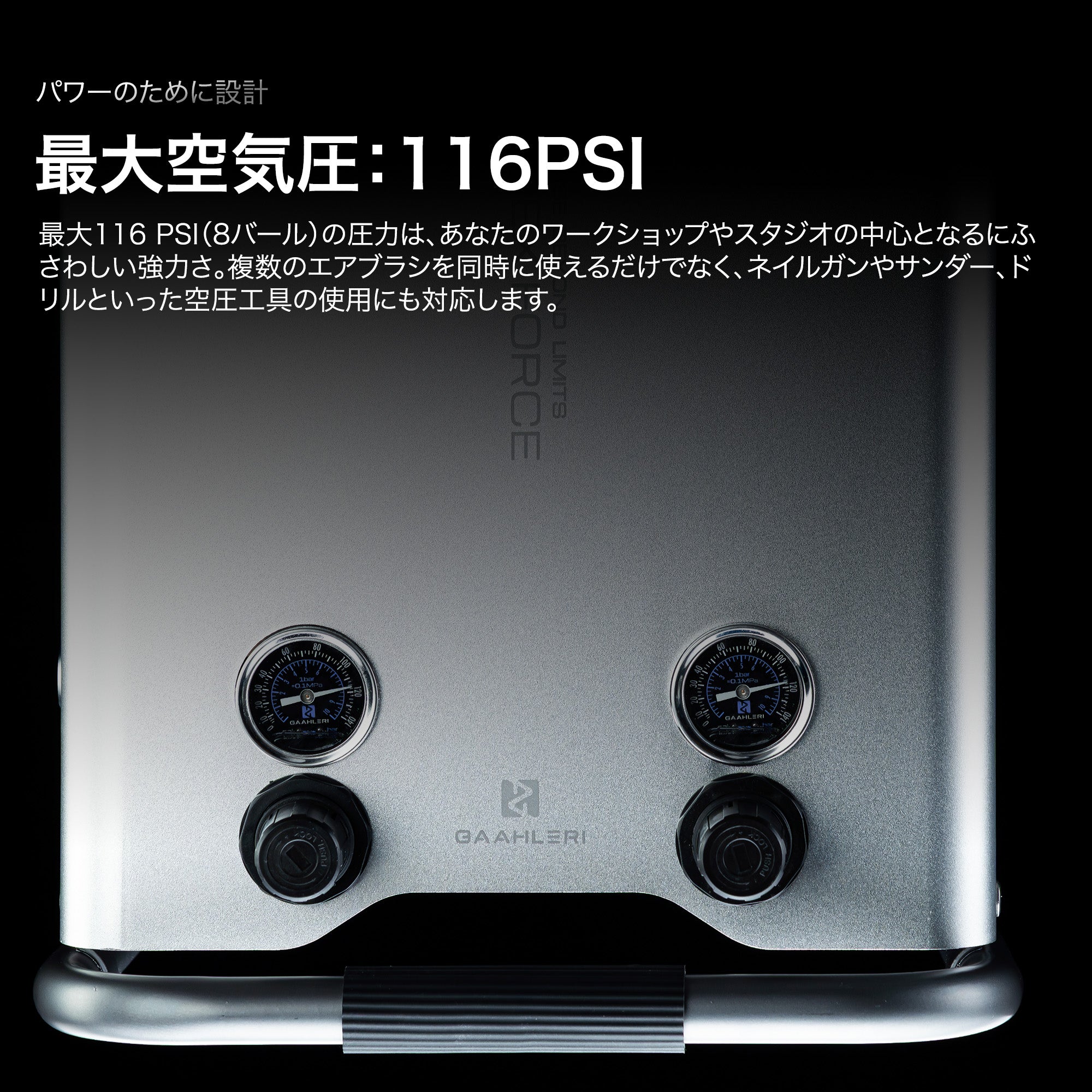 Gaahleri Apex Forceシリーズ GTX-778 超静音エアコンプレッサー